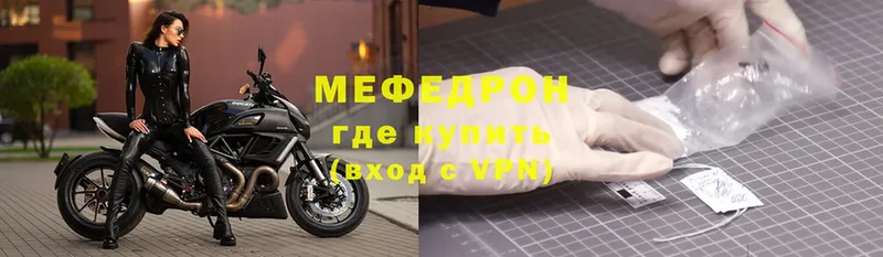 МЕГА ССЫЛКА  Ясногорск  Мефедрон mephedrone 